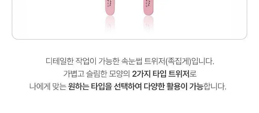 [누적판매 420만개] 깜빡 오리지널 속눈썹 21종 택1 상세페이지 41